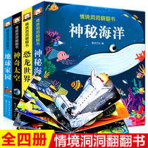 A full set of 4 Childrens three-dimensional books 3d flip books Dinosaur books kindergarten baby early education books 1-2-3-6 years old 0 to 5 painted books one and a half years old puzzle hole three-dimensional books organs can not tear childrens books baby books baby