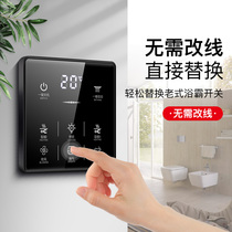 Intelligent touch bath bully special switch panel Exhaust fan Lighting one-piece Five-in-one four-in-one Five-in-one