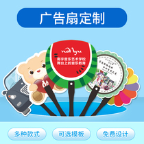 Advertising fan custom pp plastic fan promotional fan Cartoon fan Advertising fan manufacturers custom hospital school admissions