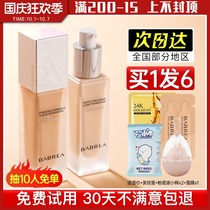 Barbera liquid foundation lasting concealer does not take off makeup dry oil skin student parity Barella flagship store official