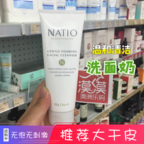 Australia natio Nadio aromatherapy foam mild moisturizing cleanser 100g deep facial cleanser