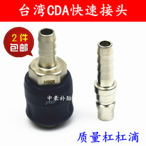 Fine fast gas pipe joint 8 percent 10 percent self-locking oxygen pipe joint pneumatic joint grinding tire repair tool