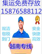 Guangzhou Vietnam Consolidation Line Express Service Hanoi