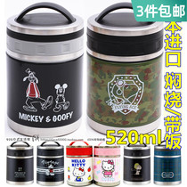 Japan Skater Child Kitty Cartoon Braised Cup Insulated Jar Porridge Soup Barrel Seal Large Capacity Insulated Lunch Box