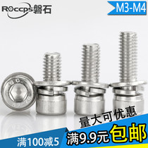 304 stainless steel three combined inner hexagonal cylindrical head screw M3M4 * 5 6 8 10 12 12 1820-45 1820-45