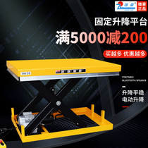 Xionghao electric hydraulic lifting platform fixed lift car small household lift can be customized platform car