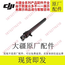 DJI Plant Protection UAV Accessories mg-1s mg-1p Arm Main Wall Three-way Dajiang mg1s Accessories