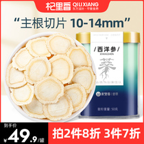 Chinese ginseng sliced 10-14mm lozenges authentic Changbai Mountain non-ginseng large slices 50g * 1 can