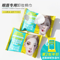 Korean Aqua Makeup Remover Wipes Gentle Face Makeup Remover Cotton Non-Stimulating Eye Lip Makeup Remover 30 Tablets Portable Ariul