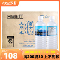New Date Mt Fuji Natural Water Japan Imported Mineral Water 500ml * 24 Bottles of Brewed Tea Water Weak Alkaline Drinking Water