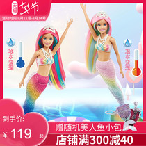 Barbie mermaid toy temperature-sensitive and color-changing childrens single girl mermaid princess simulation can be launched into the water set