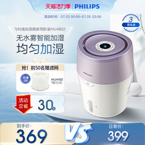 Philips Humidifier household HU4802 Bedroom living room Mini portable large capacity waterless mist intelligent humidification