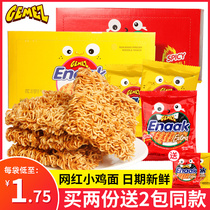 Indonesian chicken noodles crispy noodles dry noodles full boxes of greedy recommended children spicy snacks Net Red