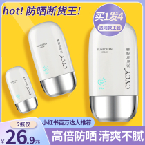 Li Jiasai sunscreen female facial anti-ultraviolet mens special summer outdoor military training flagship store official