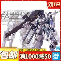Spot Bando MG 1 100 FAZZ up to Ver KA full armor ZZ Fazi Assembly