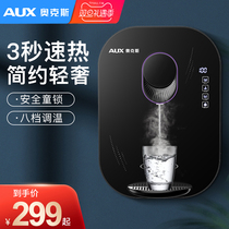 Oaks pipe machine quick heat wall-mounted hot water dispenser household direct drinking machine hot water purifier water dispenser