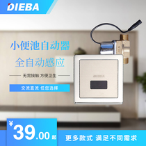  DIEBA Urinal sensor Flushing valve Panel Battery box Accessories Urinal sensor Solenoid valve