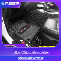 Suitable for 2020 new Changan cs55plus floor mats fully enclosed interior special silk ring leather floor mats modification