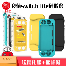  Good value original new switch Lite protective sleeve Silicone sleeve Non-slip NSmini grip soft sleeve