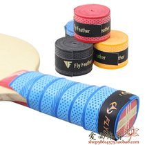 Table tennis racket badminton racket handle sweat suction belt hand rubber handshake handle leather anti-slip solid hand glue wrapped hand glue