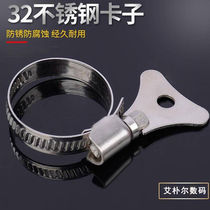 Stainless steel clamp with wrench 6 points 1 inch water pipe clamp Car wash water gun water pipe joint hose clamp 20mm-32mm