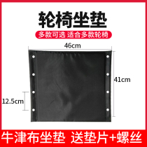 Wheelchair seat wheelchair canvas cushion sponge soft cushion Tianjin wheelchair seat cushion breathable Oxford cloth cushion original