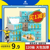 Well there are fish whole box jigsaw puzzle paper 120 smoking household real hand wipe napkin sanitary paper towel 6 packs of family