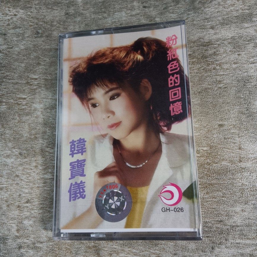 Jedi tape New undemolished Han Baoyi Pink Recall Nostalgic Classic Old Song Recorder Card with-Taobao
