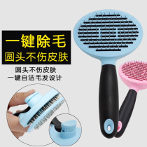 New Dele pet dog grooming comb hair comb brush self-cleaning needle comb Teddy golden hair than bear supplies