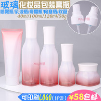 Lotion bottle Spray bottle Press empty bottle Cream cream bottle Glass cosmetics packaging bottle Plug hose bottle