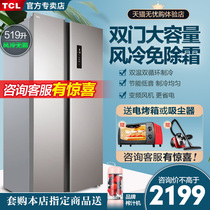 TCL519 liter capacity double-door computer temperature control air-cooled frost-free home refrigerator smart official flagship store