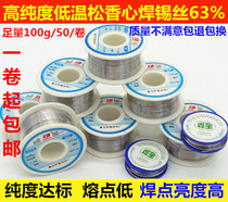 High purity rosin core tin wire 0 5 0 6 0 8mm low temperature solder wire containing tin 63% solder