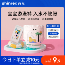 ShuangRan swimming diapers female male baby baby swimming trunks pull pants disposable waterproof diaper XL