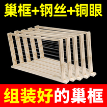 Honeycomb frame nest base frame beekeeping beekeeping special tools nest frame bees beehive full set