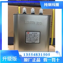 Runhua Shunrong power capacitor BKMJ RHBK 30KVAR 450V 415V 41 7A 38 5A