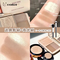 JC Joocyee leavened three-color high-gloss repair Integrated Plate shadow nose silhouette hairline powder three-dimensional natural naked