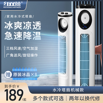 Red double happiness air conditioning fan refrigeration small air conditioning home dormitory mobile mini air cooler cooling fan Machine small water