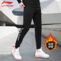 Li Ning official website sports pants mens 2020 autumn new loose knitted closed drawstring leg guard pants small feet long pants