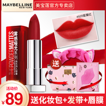  Maybelline lipstick matte moisturizing retro red aunt dry maple leaf MNU09 flagship store official website
