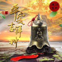 Alloy copper bell Copper bell clang wind bell Town house to ward off evil spirits Home Feng Shui ornaments Handicraft pendant