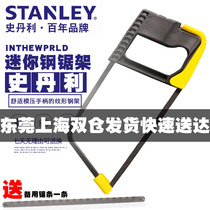 Stanley DIY hand saw student small household multifunctional mini-tooth manual hacksaw frame sub-woodworking saw