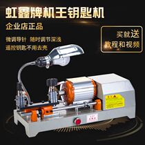 Machine king horizontal matching car key copying machine lock spoon machine lengthened plus high clamp remote control key not need to shell