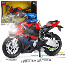 Caipo motorcycle BMW S1000 with helmet keychain sound and light childrens toy car model