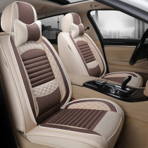Volkswagen Suiteng Lavida Bora Cushion Fully Surrounded Linen Special Seat Cover Four Seasons General Motors Seat Cover Summer