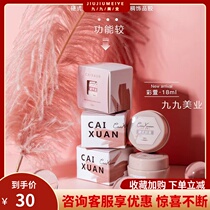 Cixuan hard seal manicure manicure functional glue base glue phototherapy reinforcement sticky drill Nail Polish glue female lasting