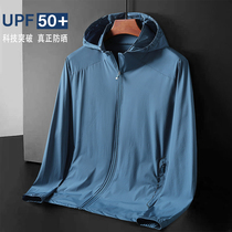 Outdoor ice silk sunscreen clothes for men and women 2021 new anti-UV upf50 light breathable summer fishing jacket