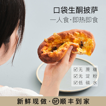 DL ketogenic pizza heated ready-to-eat sucrose-free meal replacement main quick pizza finished brushed piazz 2*300g