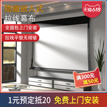 Concealed projector electric pull wire concealed curtain embedded anti-light 100120150 inch laser concealed voice ceiling pull wire curtain lifting applicable for extreme rice projection home
