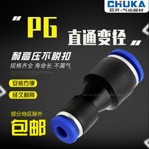 Straight changing diameter Plastics PG6-4 8-6 10-8 10-8 8-4 8-4 12-8 16-12 16-12 16-12 inserts