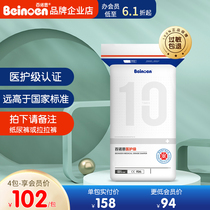 Broan Medical Class NB S M L XL XXL XXL